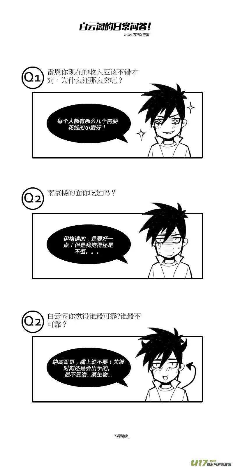 噬规者韩漫全集-第35话 回家无删减无遮挡章节图片 