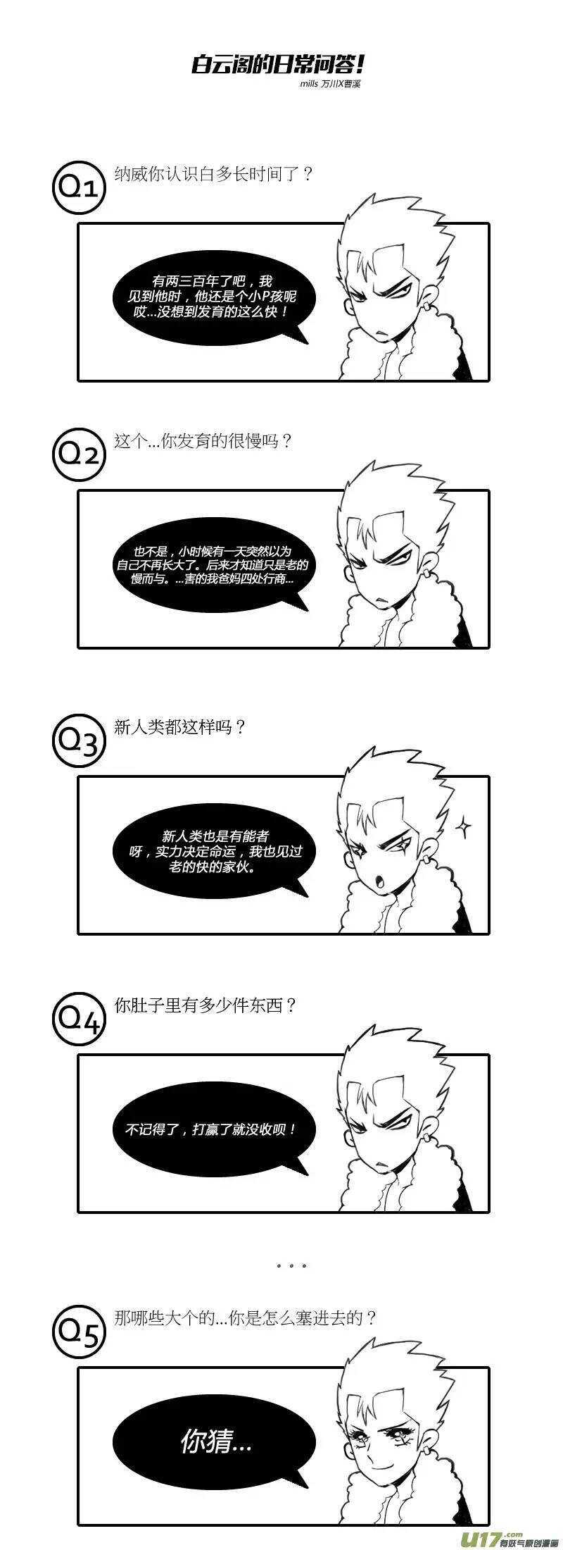 噬规者韩漫全集-第35话 回家无删减无遮挡章节图片 