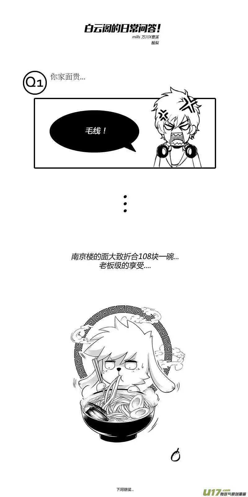 噬规者韩漫全集-第35话 回家无删减无遮挡章节图片 
