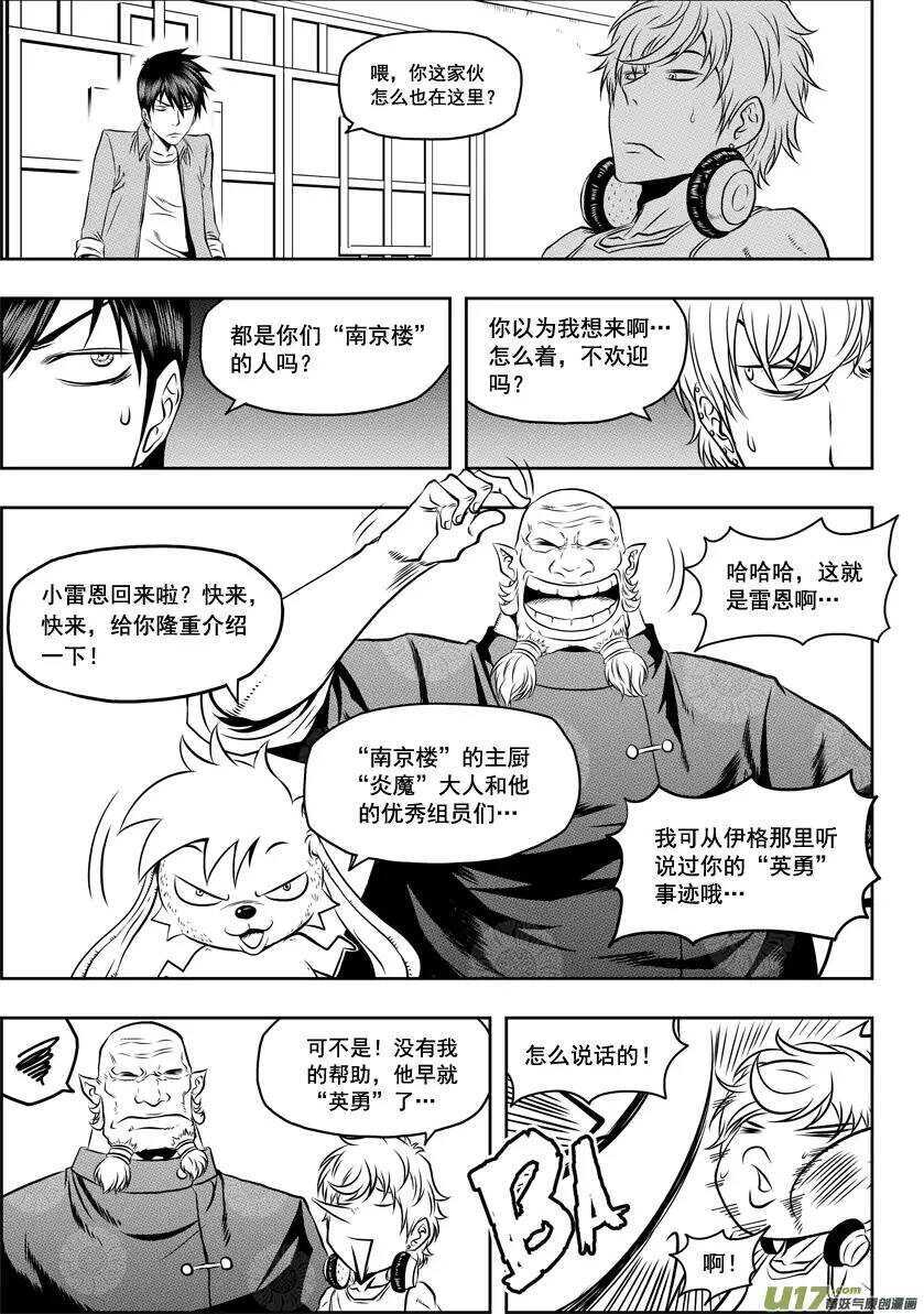 噬规者韩漫全集-第35话 回家无删减无遮挡章节图片 