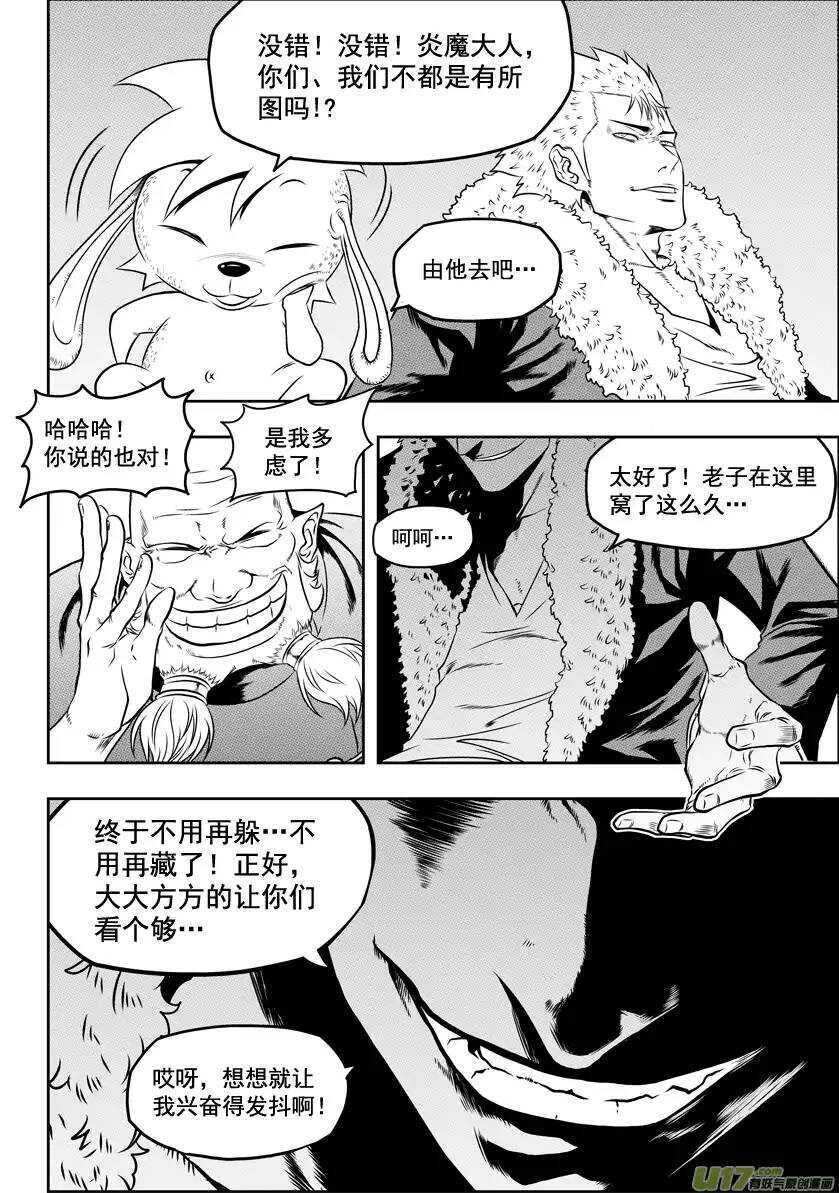 噬规者韩漫全集-第35话 回家无删减无遮挡章节图片 