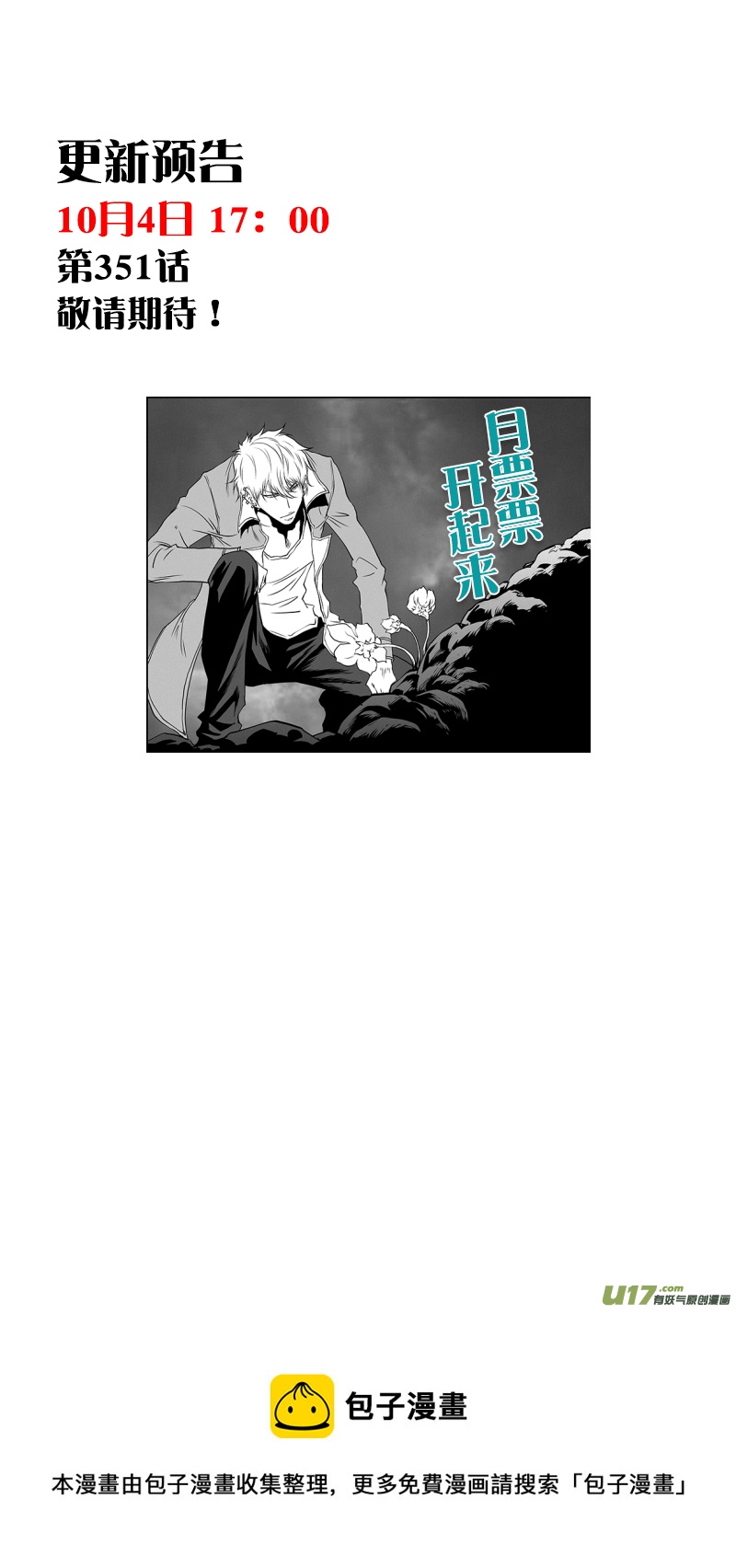 噬规者韩漫全集-第350话 破而后立无删减无遮挡章节图片 
