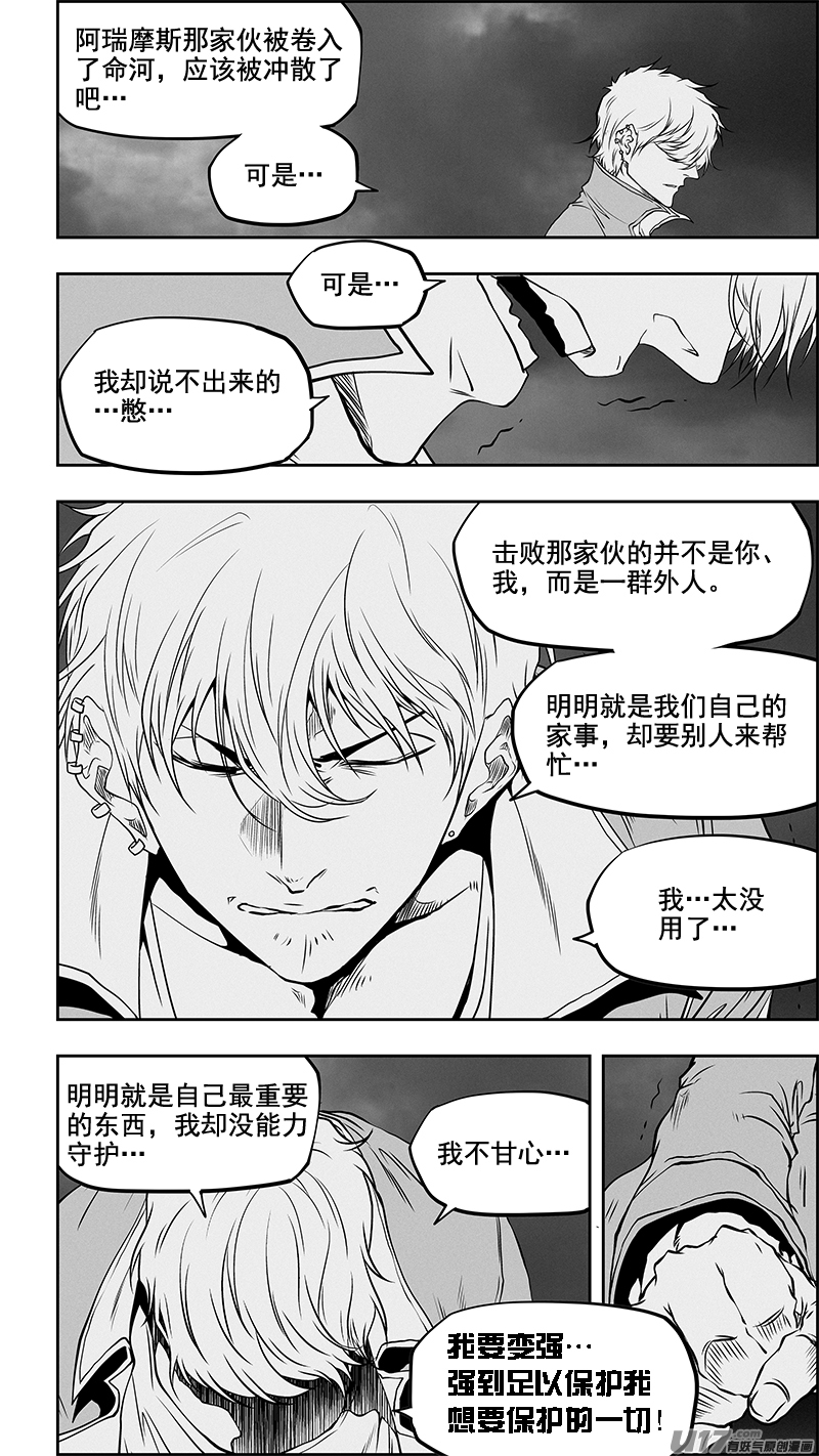 噬规者韩漫全集-第350话 破而后立无删减无遮挡章节图片 