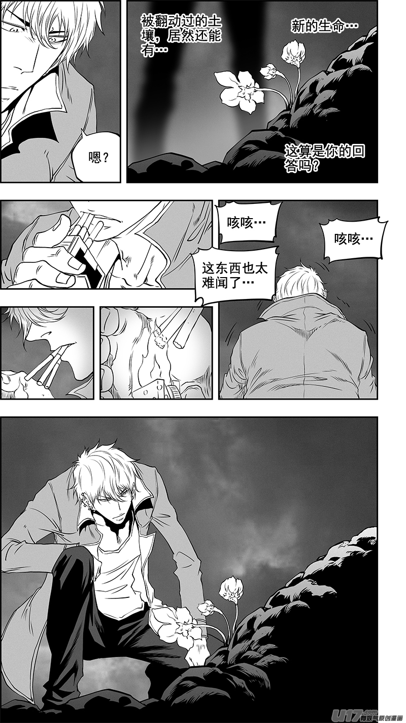噬规者韩漫全集-第350话 破而后立无删减无遮挡章节图片 