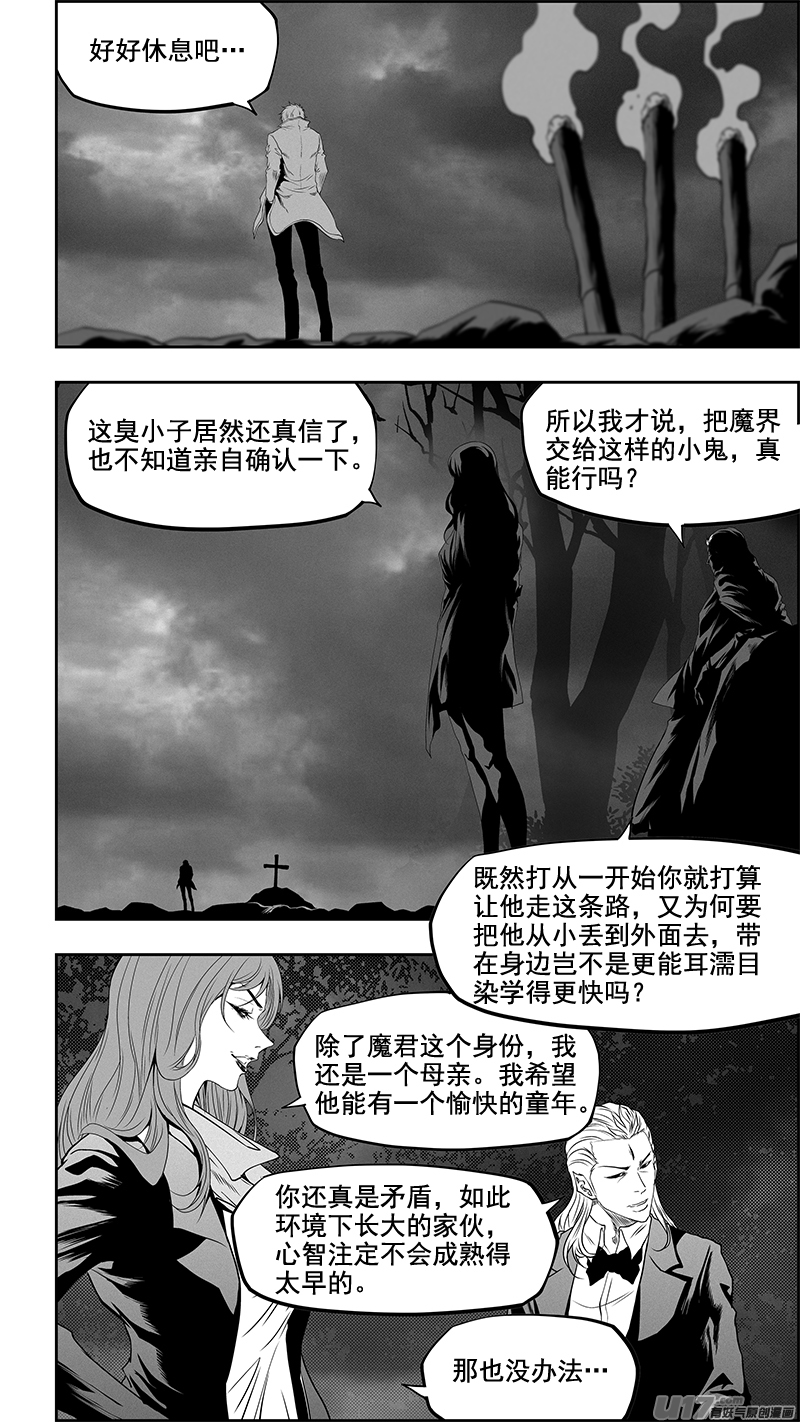 噬规者韩漫全集-第350话 破而后立无删减无遮挡章节图片 