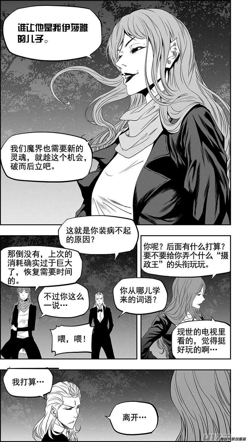 噬规者韩漫全集-第350话 破而后立无删减无遮挡章节图片 