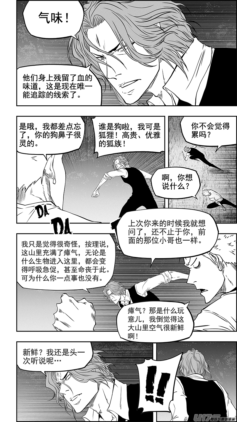 噬规者韩漫全集-第351话 入侵者无删减无遮挡章节图片 