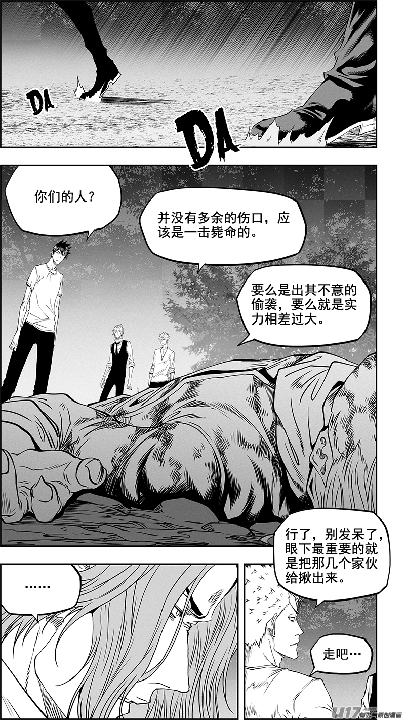 噬规者韩漫全集-第351话 入侵者无删减无遮挡章节图片 