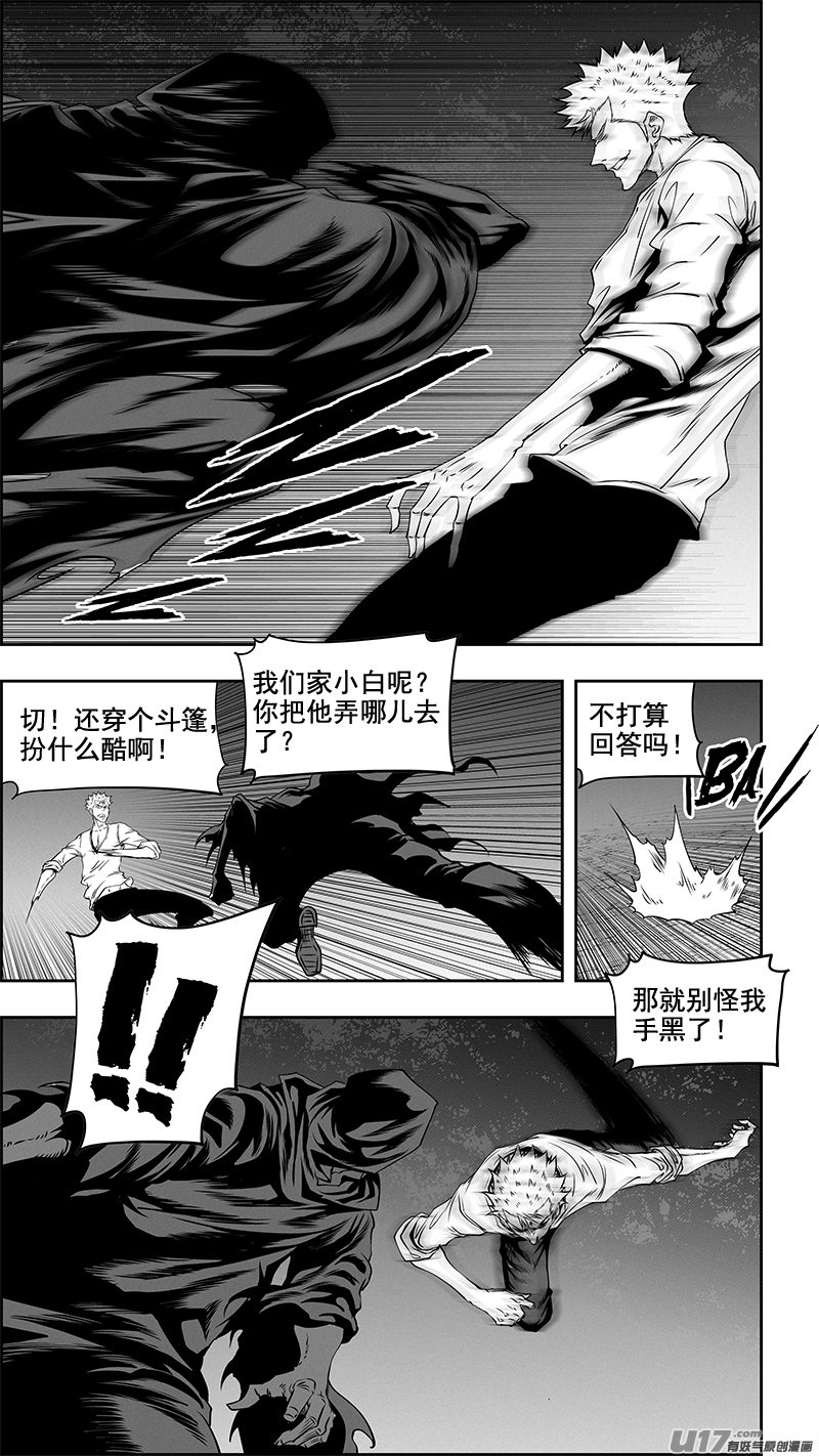 噬规者韩漫全集-第351话 入侵者无删减无遮挡章节图片 