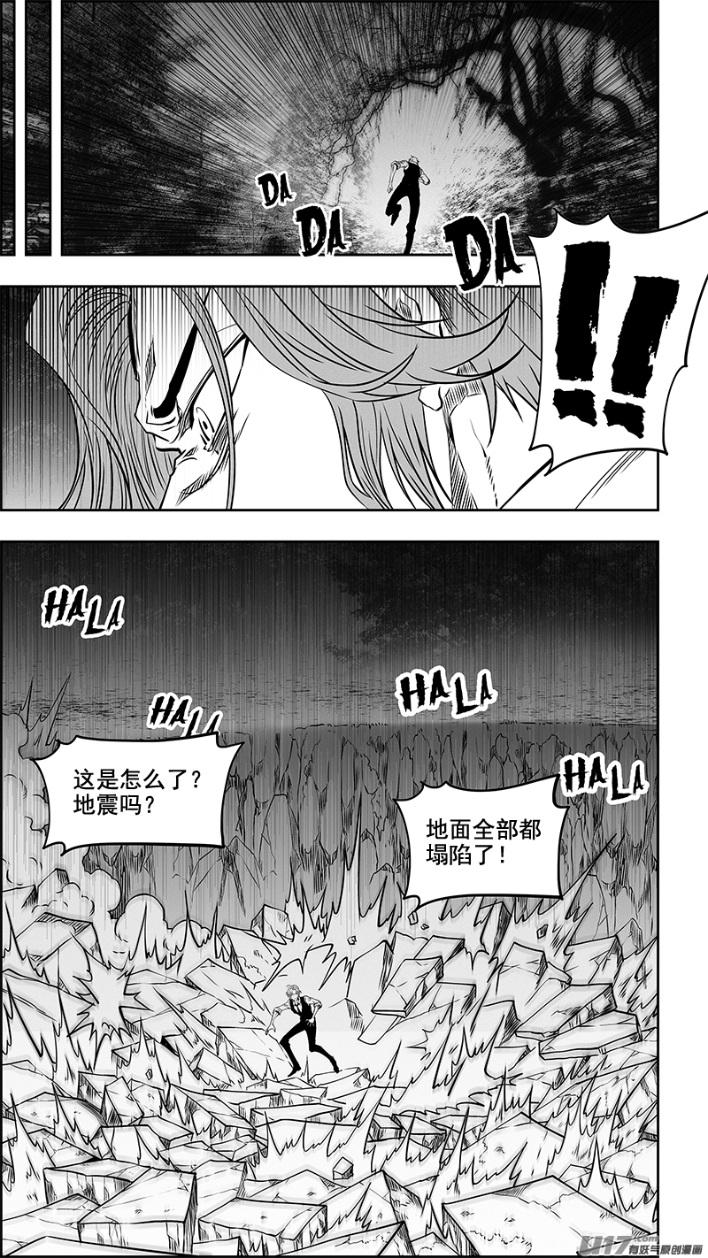 噬规者韩漫全集-第351话 入侵者无删减无遮挡章节图片 