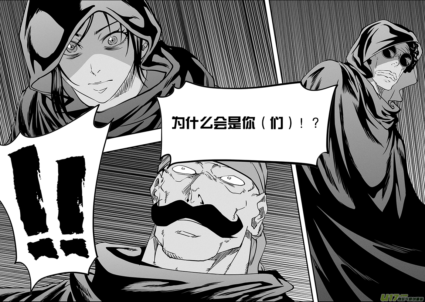 噬规者韩漫全集-第351话 入侵者无删减无遮挡章节图片 