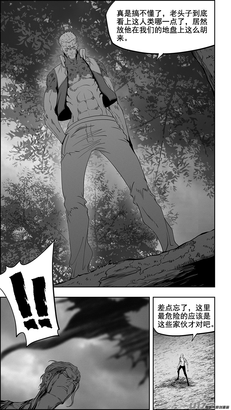 噬规者韩漫全集-第351话 入侵者无删减无遮挡章节图片 