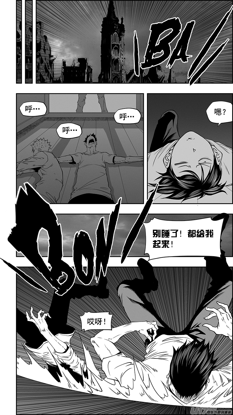 噬规者韩漫全集-第351话 入侵者无删减无遮挡章节图片 
