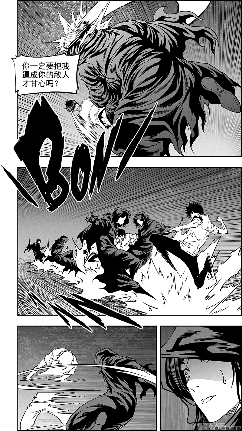 噬规者韩漫全集-第352话 古怪的三人无删减无遮挡章节图片 