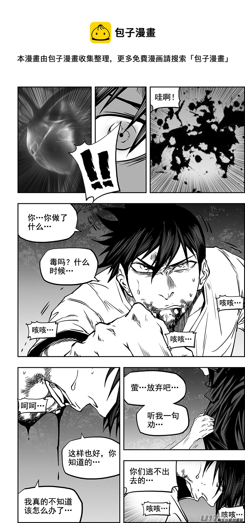 噬规者韩漫全集-第352话 古怪的三人无删减无遮挡章节图片 