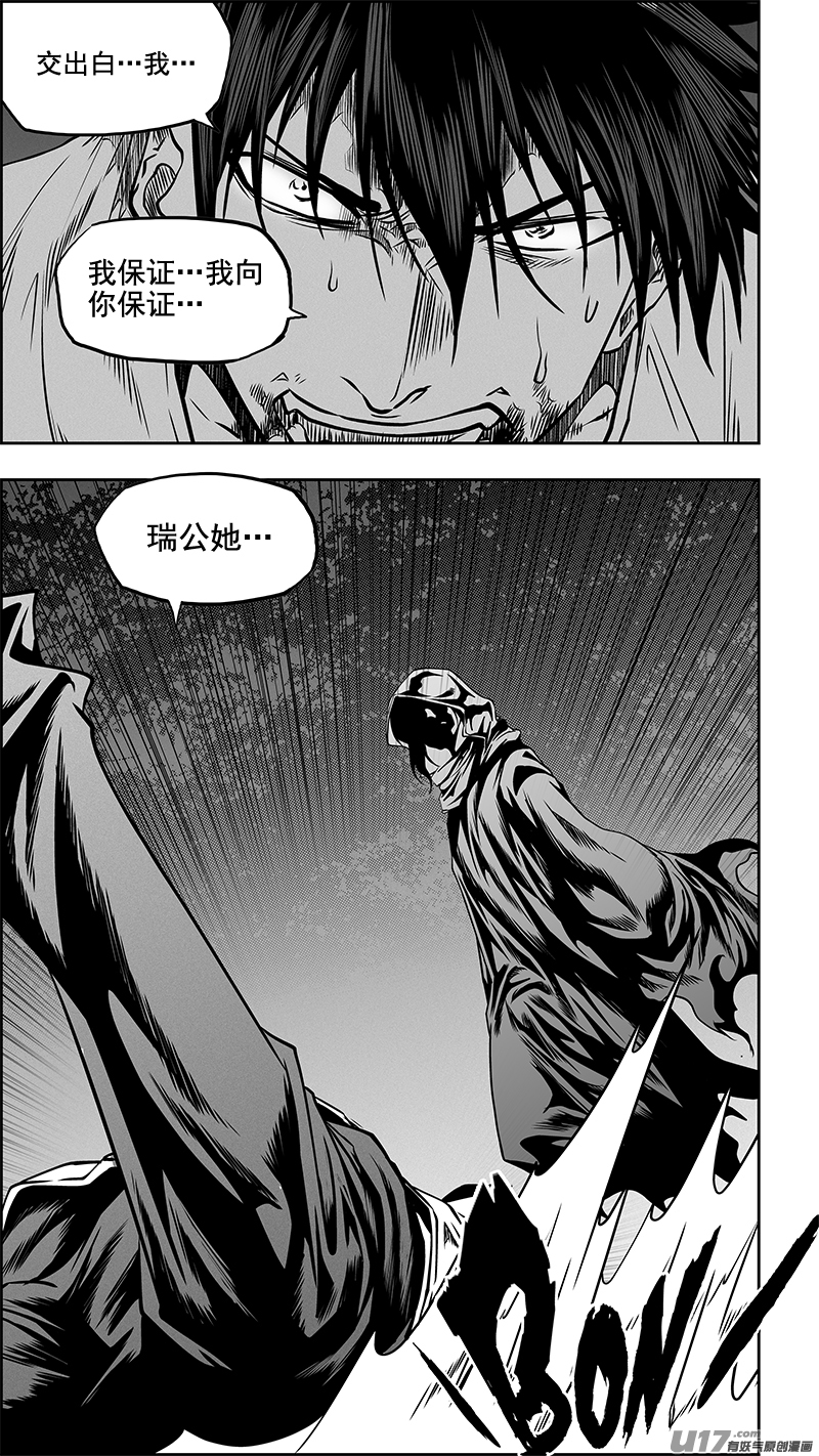 噬规者韩漫全集-第352话 古怪的三人无删减无遮挡章节图片 