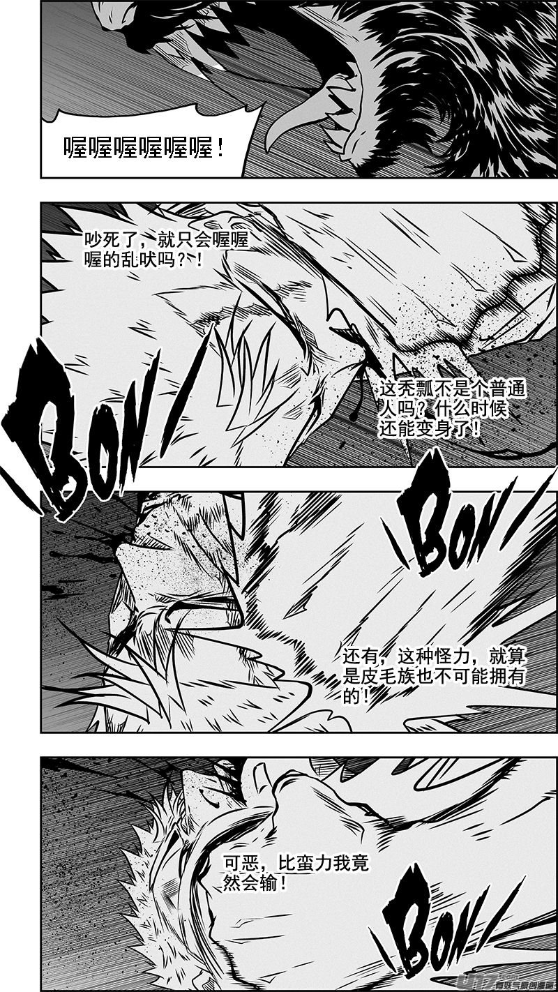 噬规者韩漫全集-第352话 古怪的三人无删减无遮挡章节图片 