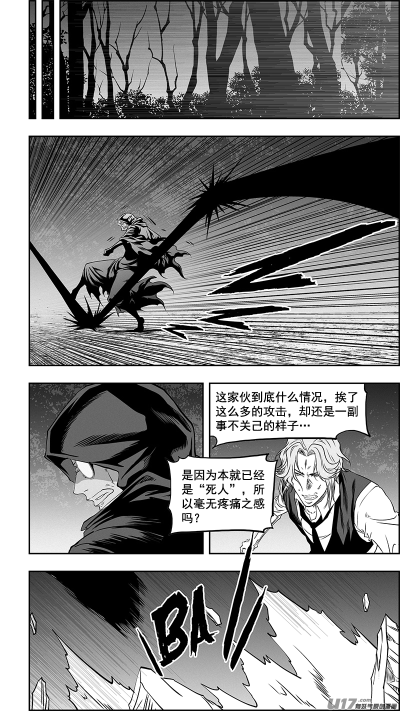 噬规者韩漫全集-第352话 古怪的三人无删减无遮挡章节图片 