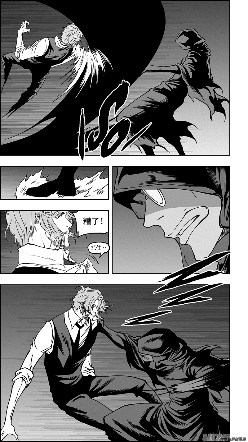 噬规者韩漫全集-第352话 古怪的三人无删减无遮挡章节图片 