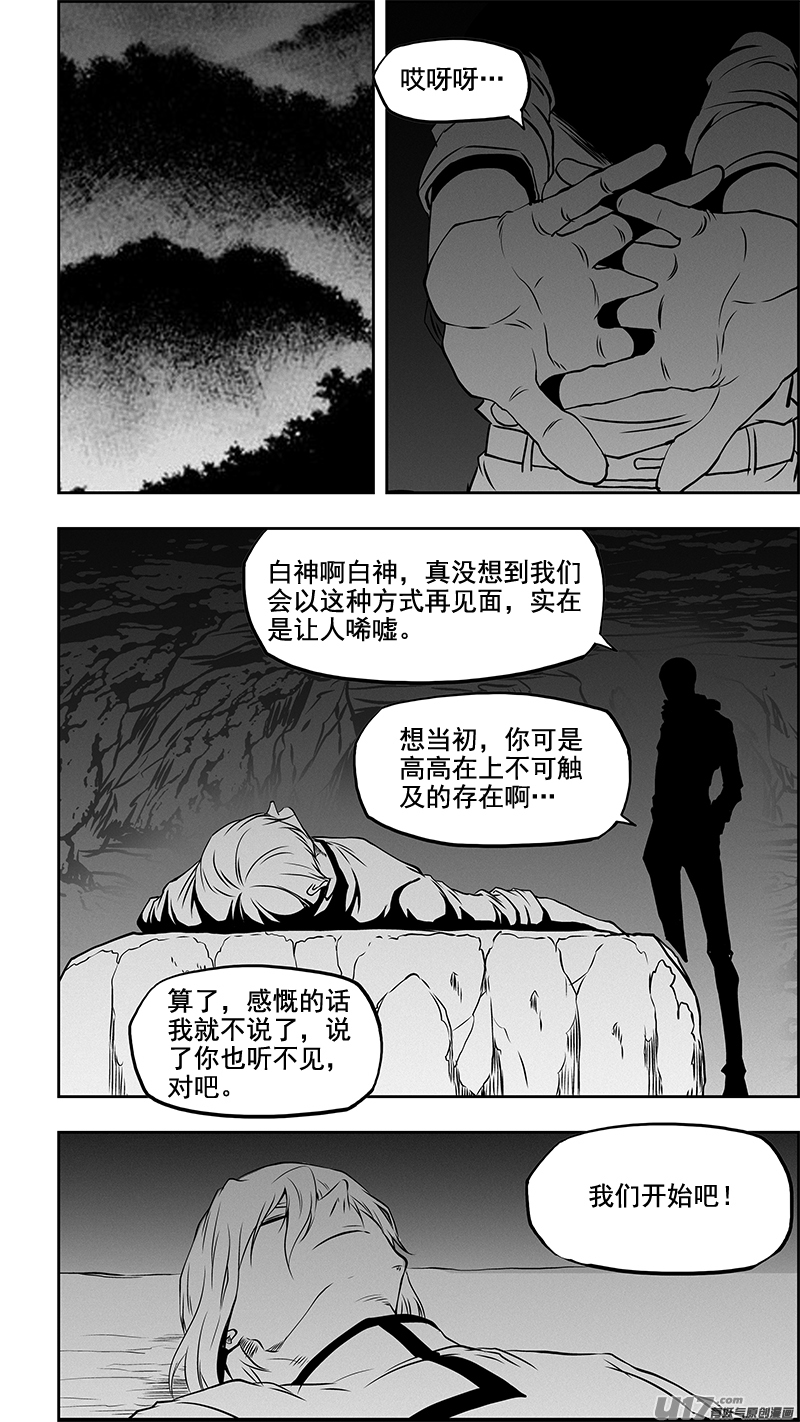 噬规者韩漫全集-第352话 古怪的三人无删减无遮挡章节图片 
