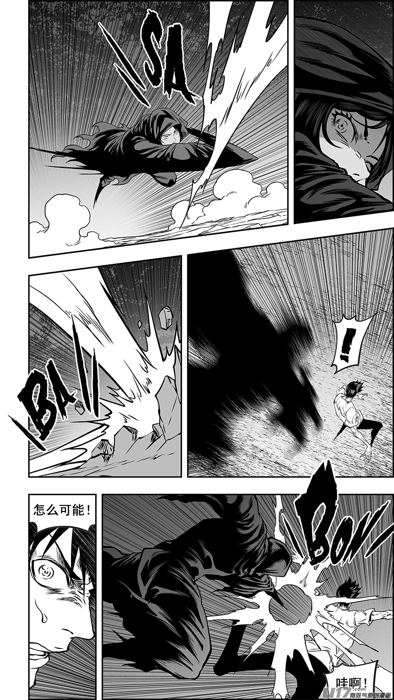 噬规者韩漫全集-第352话 古怪的三人无删减无遮挡章节图片 