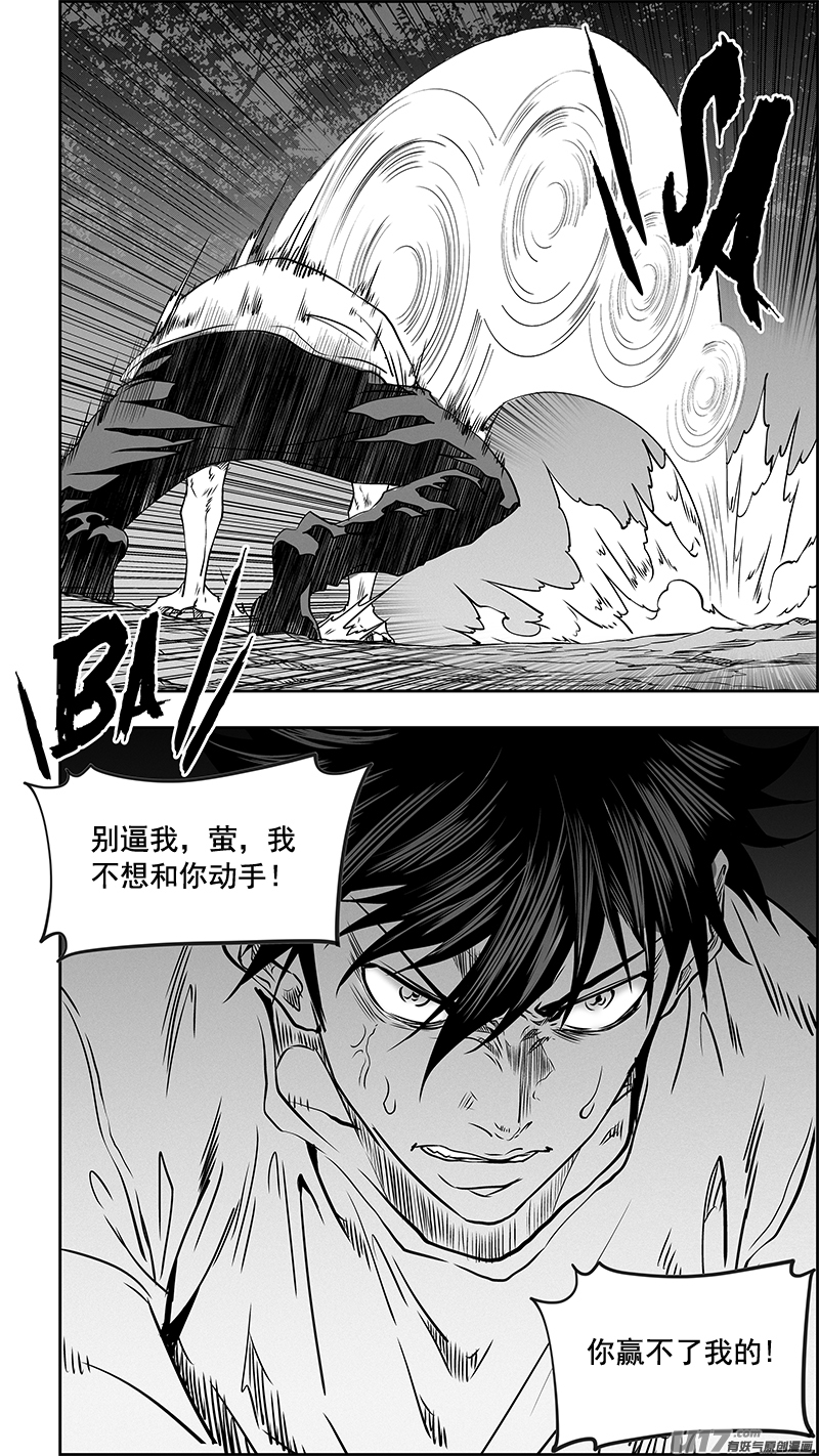 噬规者韩漫全集-第352话 古怪的三人无删减无遮挡章节图片 