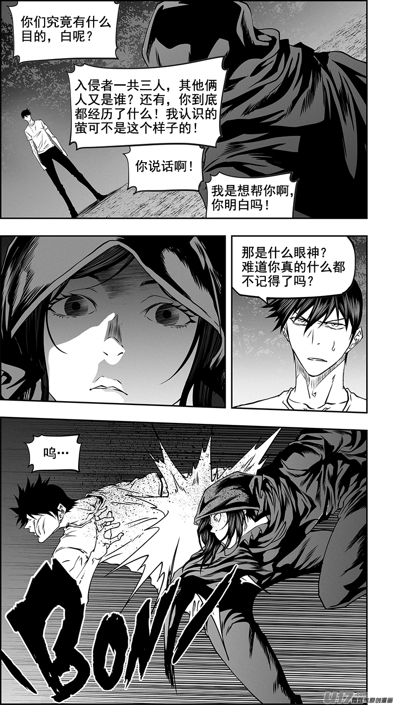 噬规者韩漫全集-第352话 古怪的三人无删减无遮挡章节图片 