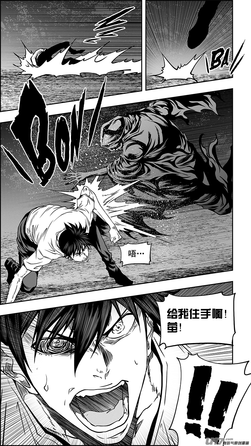 噬规者韩漫全集-第352话 古怪的三人无删减无遮挡章节图片 