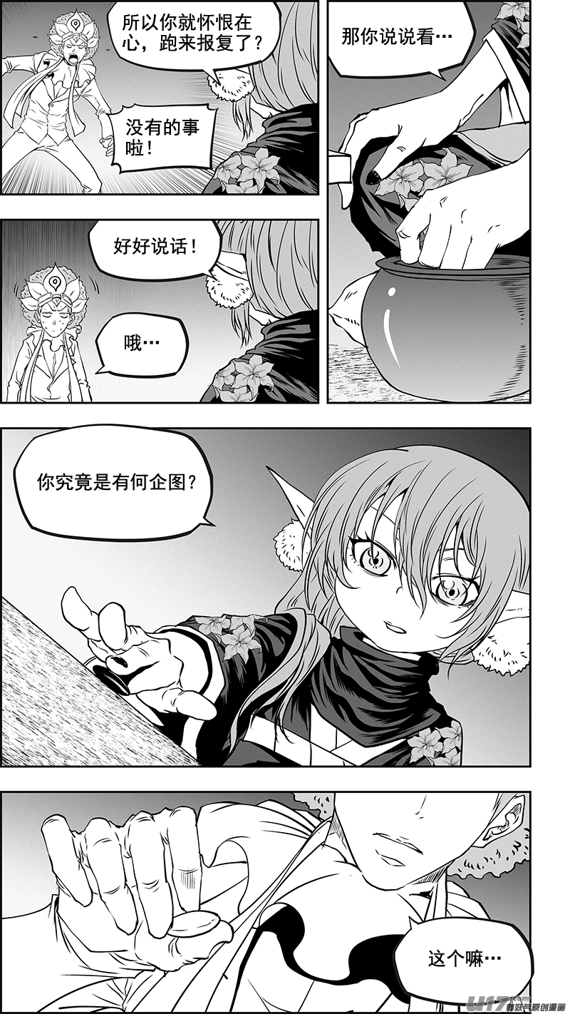 噬规者韩漫全集-第353话 幕后之人无删减无遮挡章节图片 