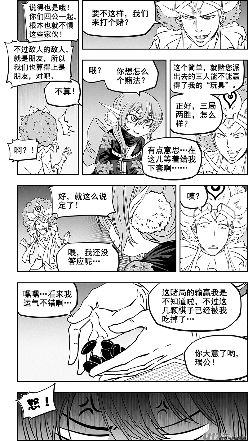 噬规者韩漫全集-第353话 幕后之人无删减无遮挡章节图片 
