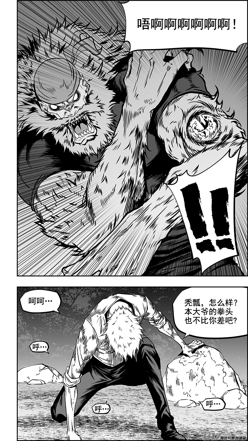 噬规者韩漫全集-第353话 幕后之人无删减无遮挡章节图片 
