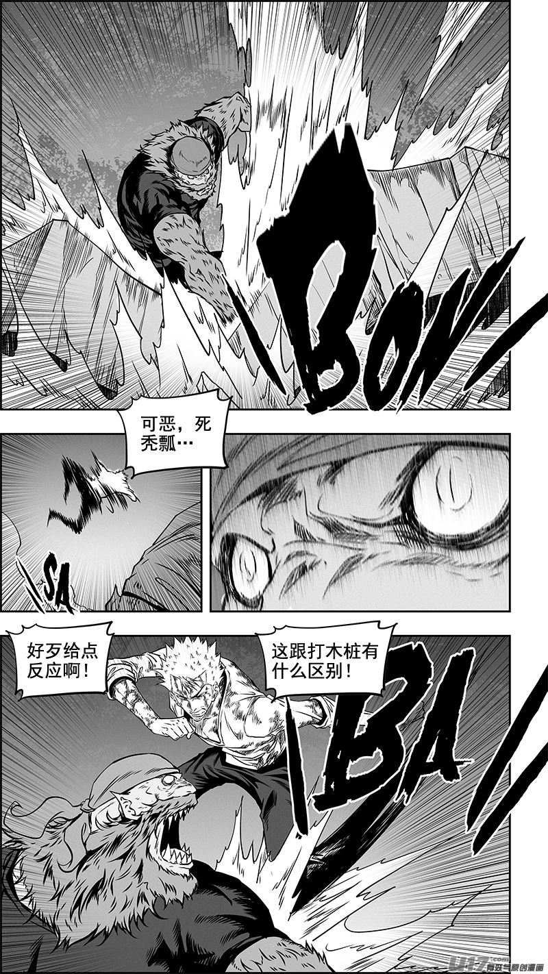 噬规者韩漫全集-第353话 幕后之人无删减无遮挡章节图片 