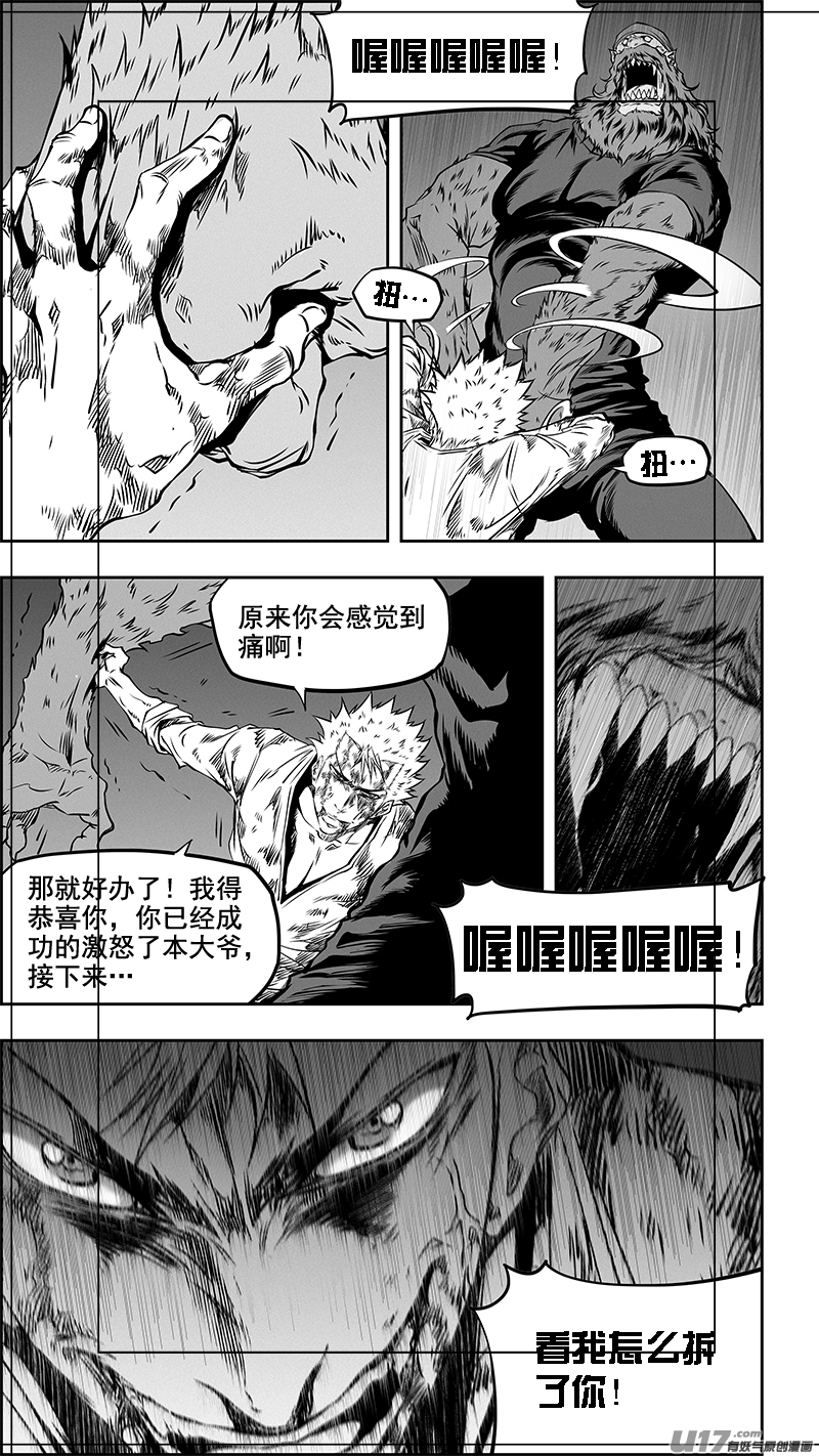 噬规者韩漫全集-第353话 幕后之人无删减无遮挡章节图片 