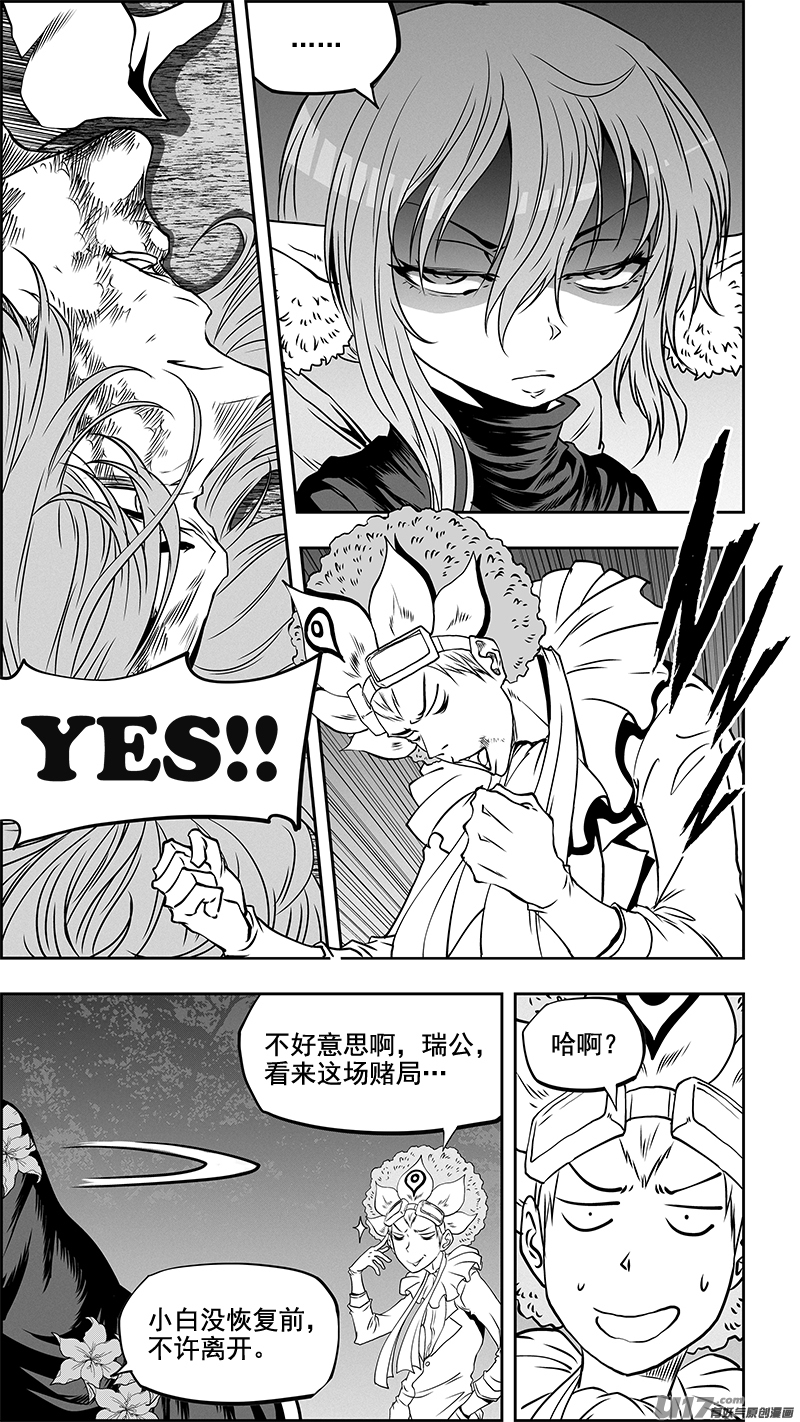 噬规者韩漫全集-第354话 赌局无删减无遮挡章节图片 