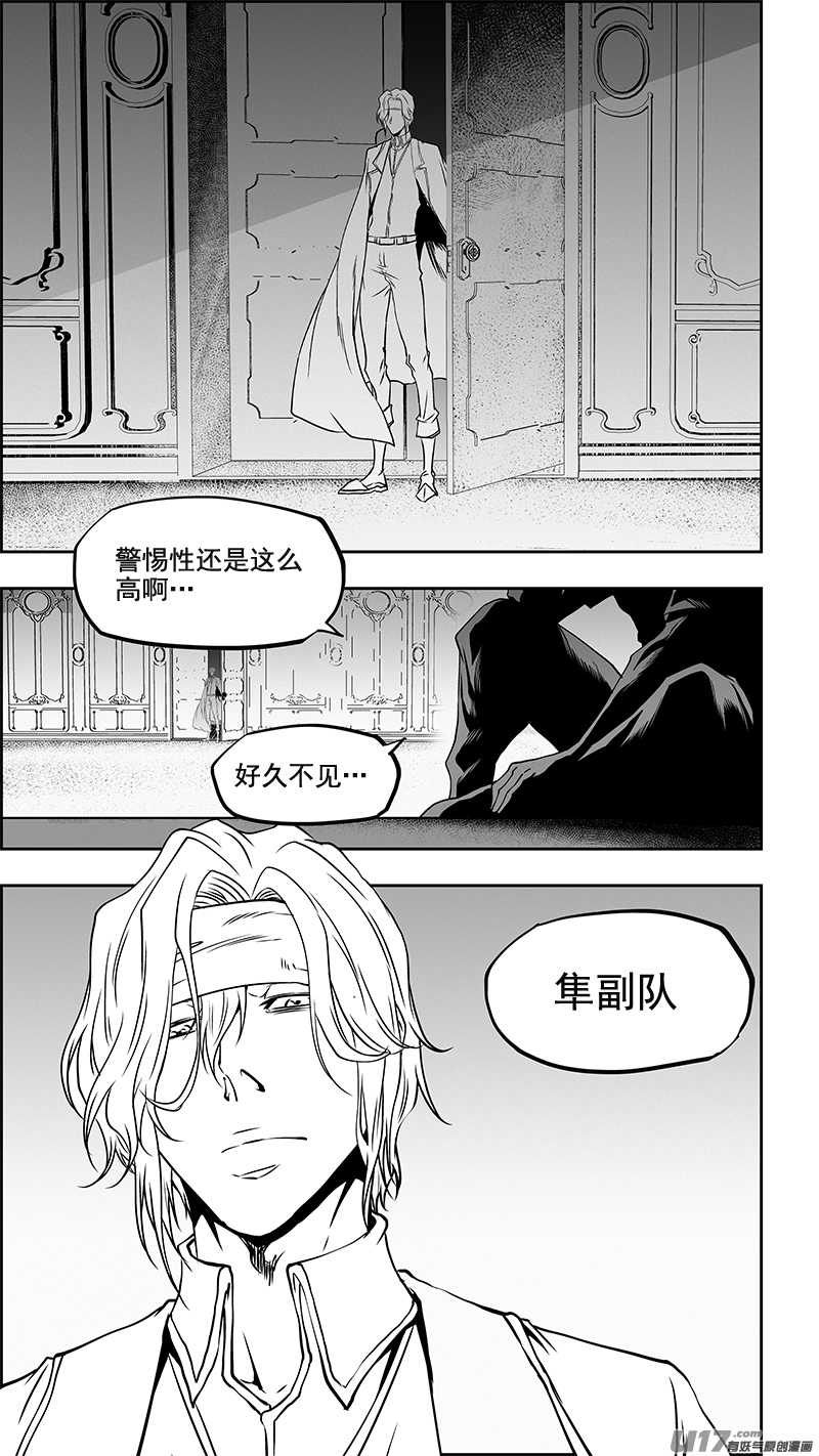 噬规者韩漫全集-第354话 赌局无删减无遮挡章节图片 