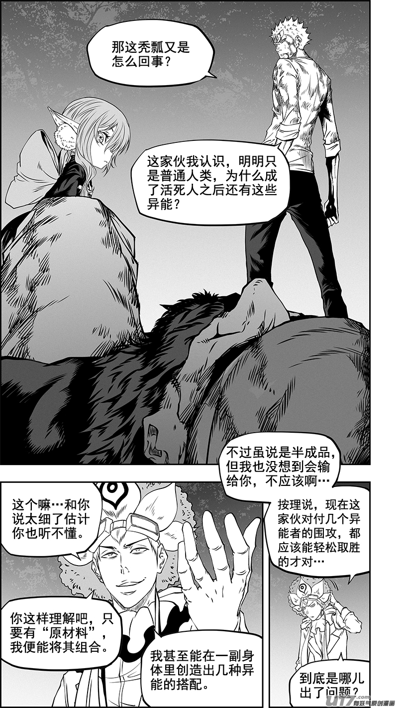 噬规者韩漫全集-第354话 赌局无删减无遮挡章节图片 