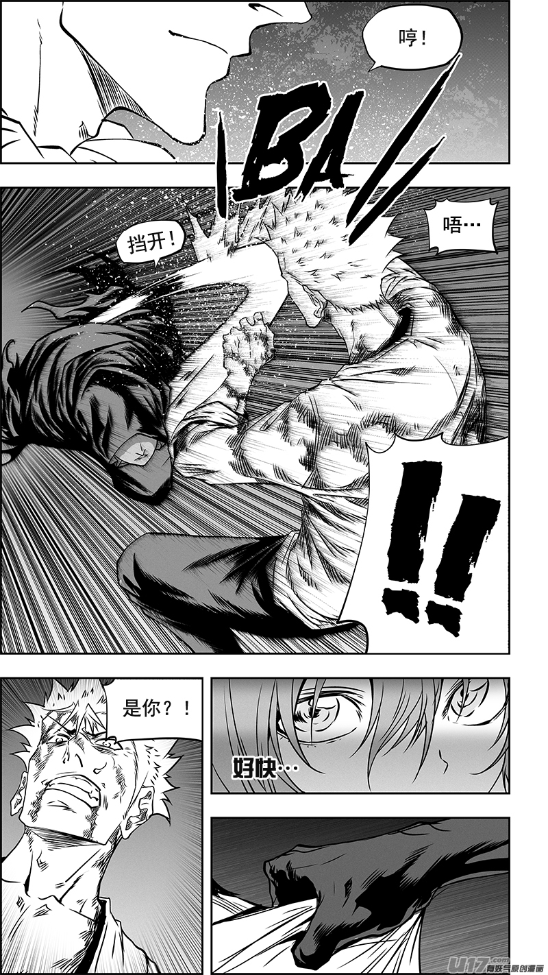 噬规者韩漫全集-第354话 赌局无删减无遮挡章节图片 
