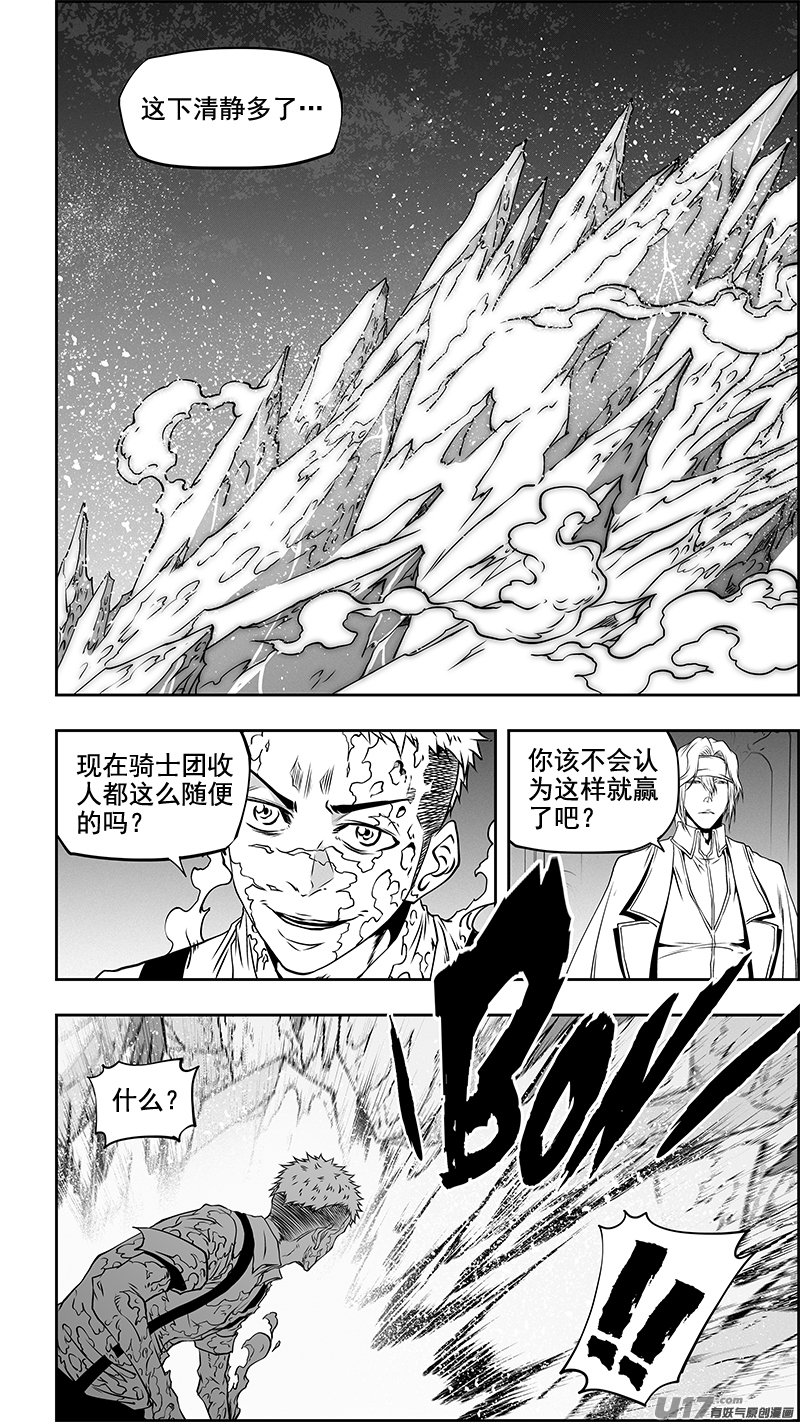 噬规者韩漫全集-第355话 新老交替无删减无遮挡章节图片 