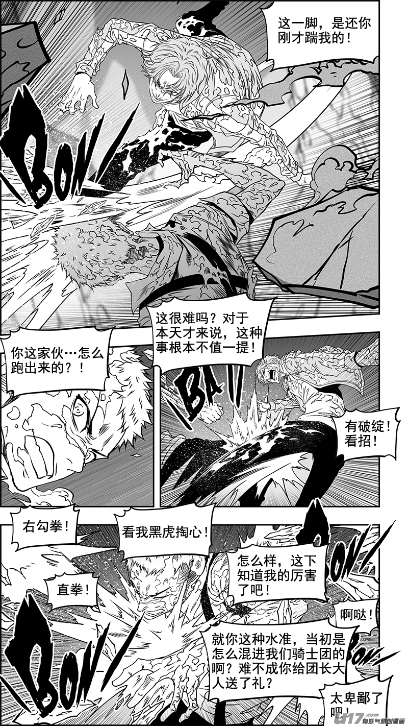 噬规者韩漫全集-第355话 新老交替无删减无遮挡章节图片 