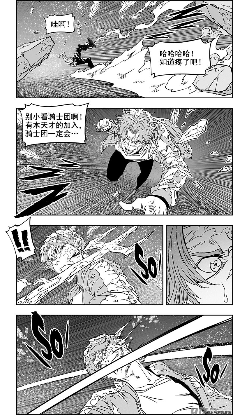 噬规者韩漫全集-第355话 新老交替无删减无遮挡章节图片 