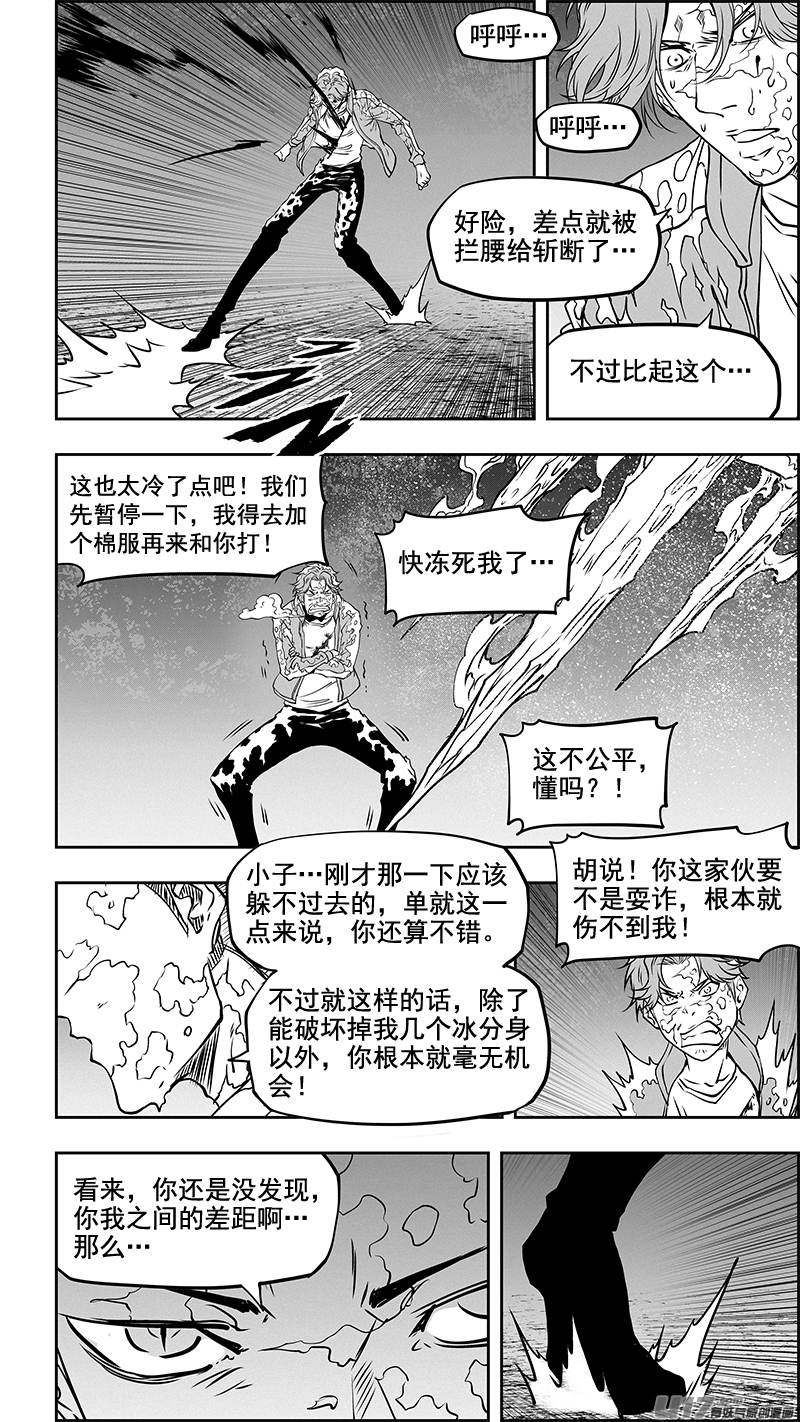 噬规者韩漫全集-第355话 新老交替无删减无遮挡章节图片 