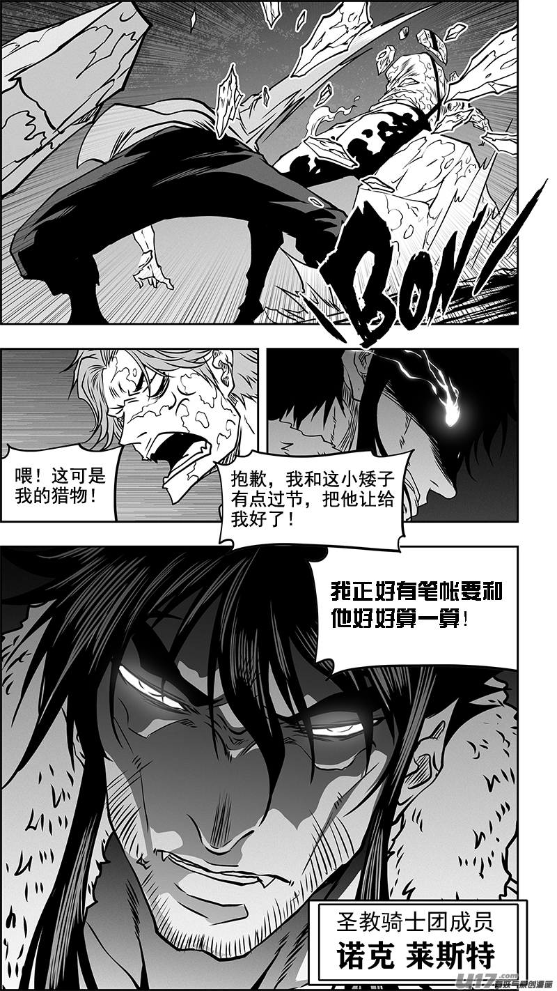 噬规者韩漫全集-第355话 新老交替无删减无遮挡章节图片 