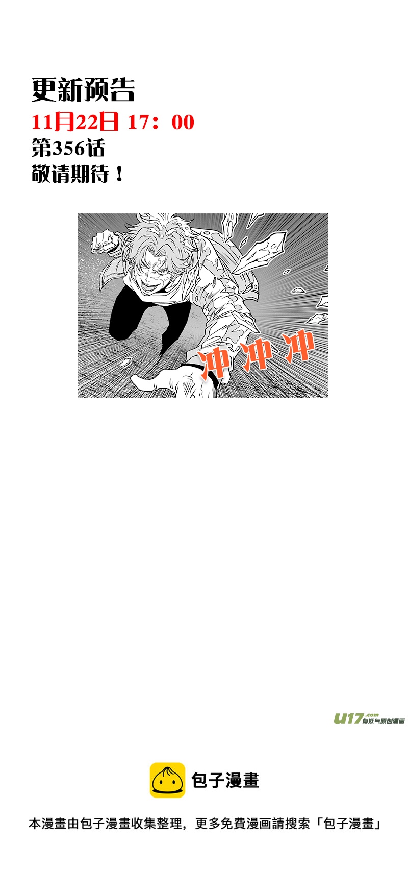 噬规者韩漫全集-第355话 新老交替无删减无遮挡章节图片 