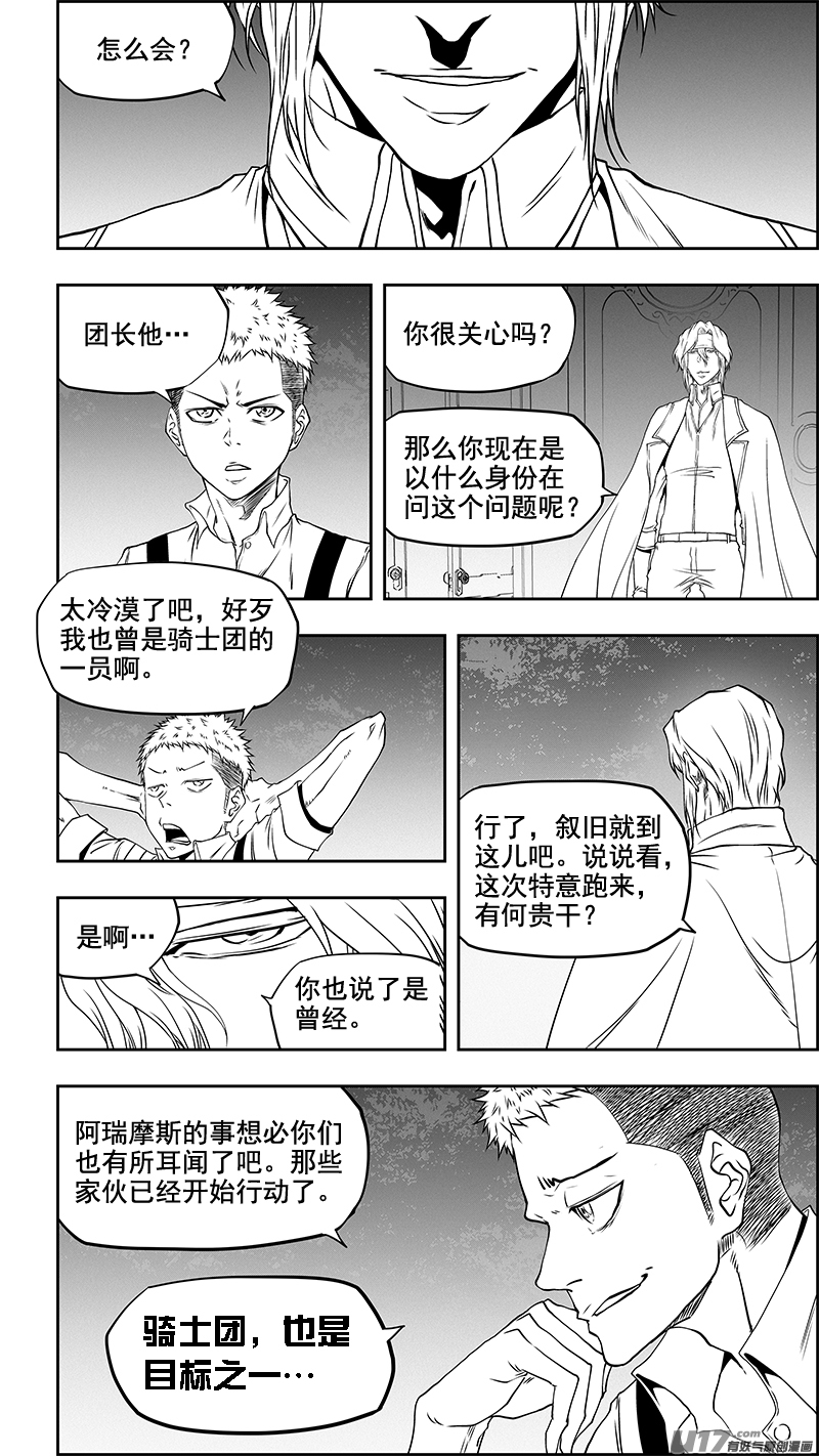 噬规者韩漫全集-第355话 新老交替无删减无遮挡章节图片 