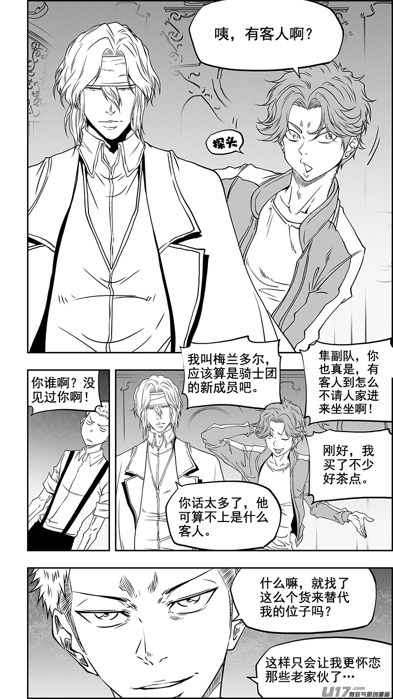噬规者韩漫全集-第355话 新老交替无删减无遮挡章节图片 