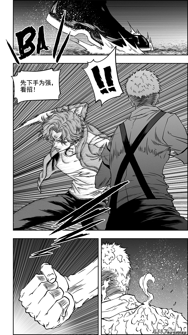 噬规者韩漫全集-第355话 新老交替无删减无遮挡章节图片 