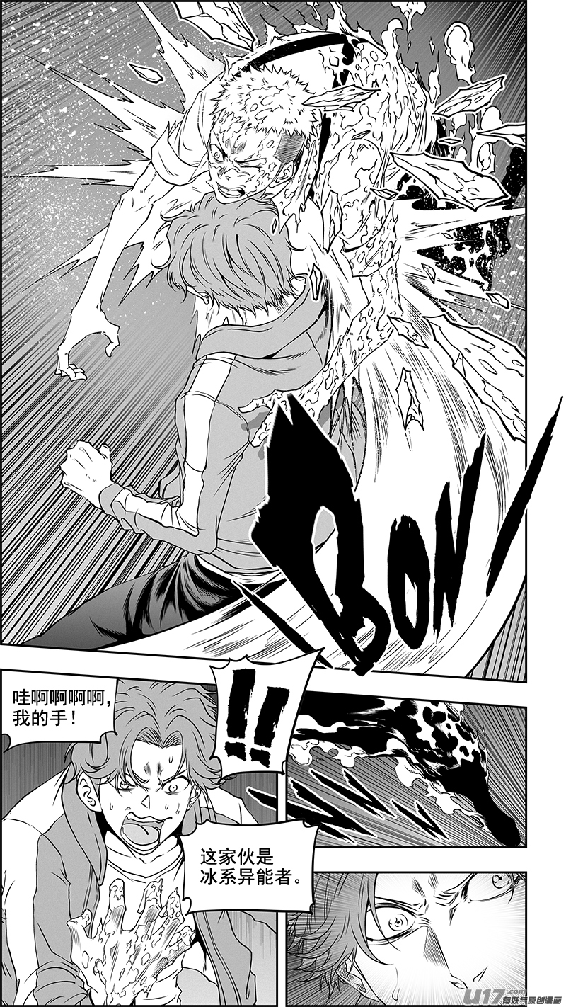 噬规者韩漫全集-第355话 新老交替无删减无遮挡章节图片 