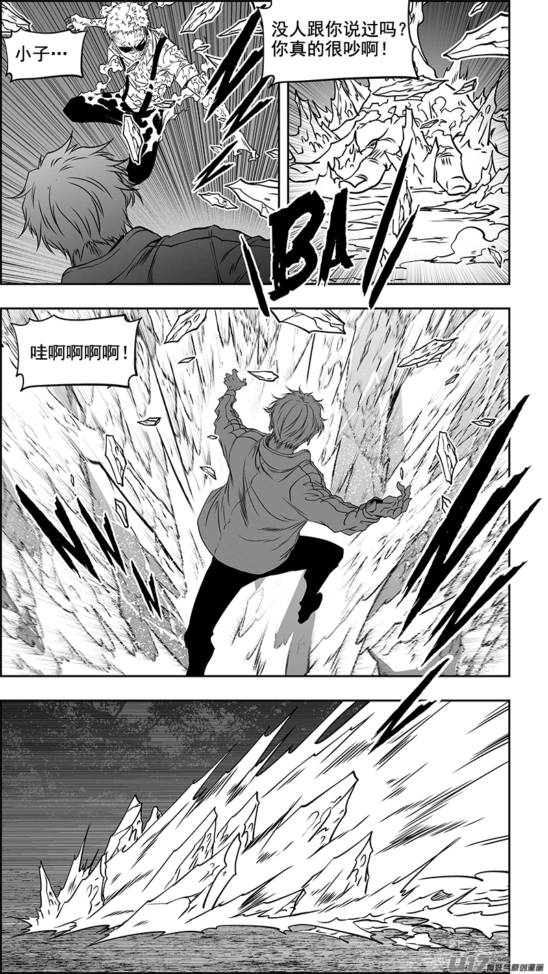 噬规者韩漫全集-第355话 新老交替无删减无遮挡章节图片 