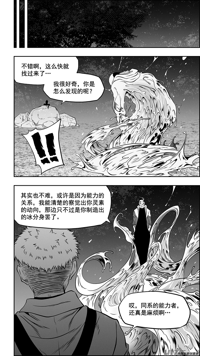 噬规者韩漫全集-第356话 1V3无删减无遮挡章节图片 