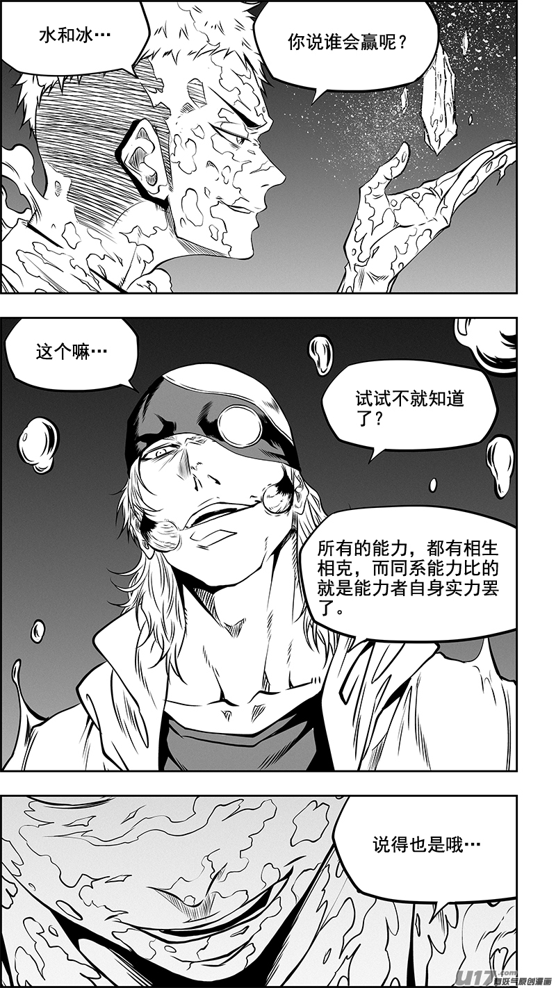 噬规者韩漫全集-第356话 1V3无删减无遮挡章节图片 